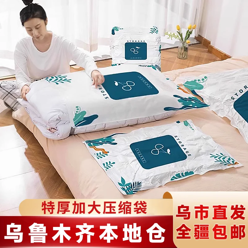 新疆包邮压缩袋特厚加大打包袋密封家用抽真空衣服棉被整理收纳袋