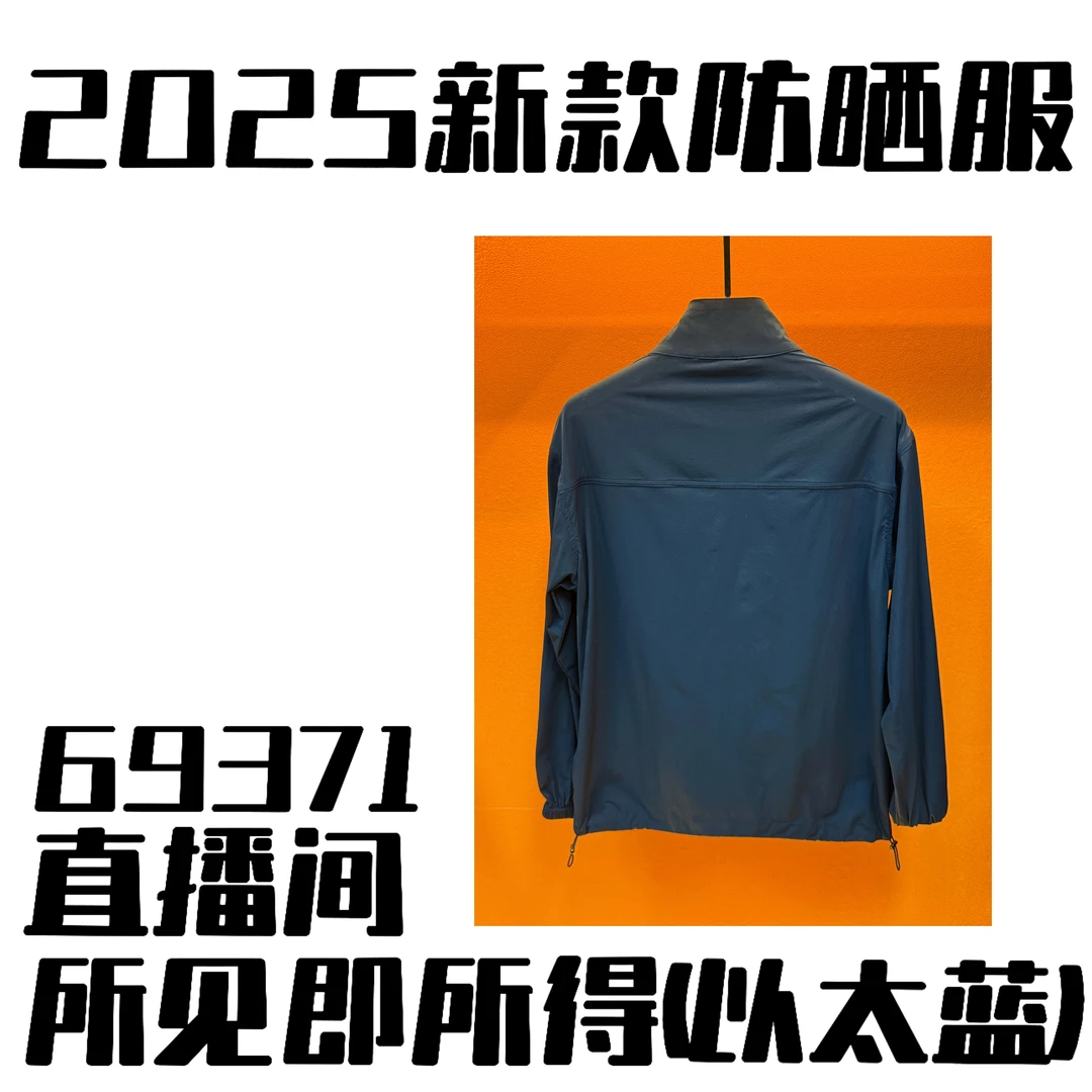 【夏季防晒服】夏季新款上新高奢百搭防晒服【小蒋专属】丽