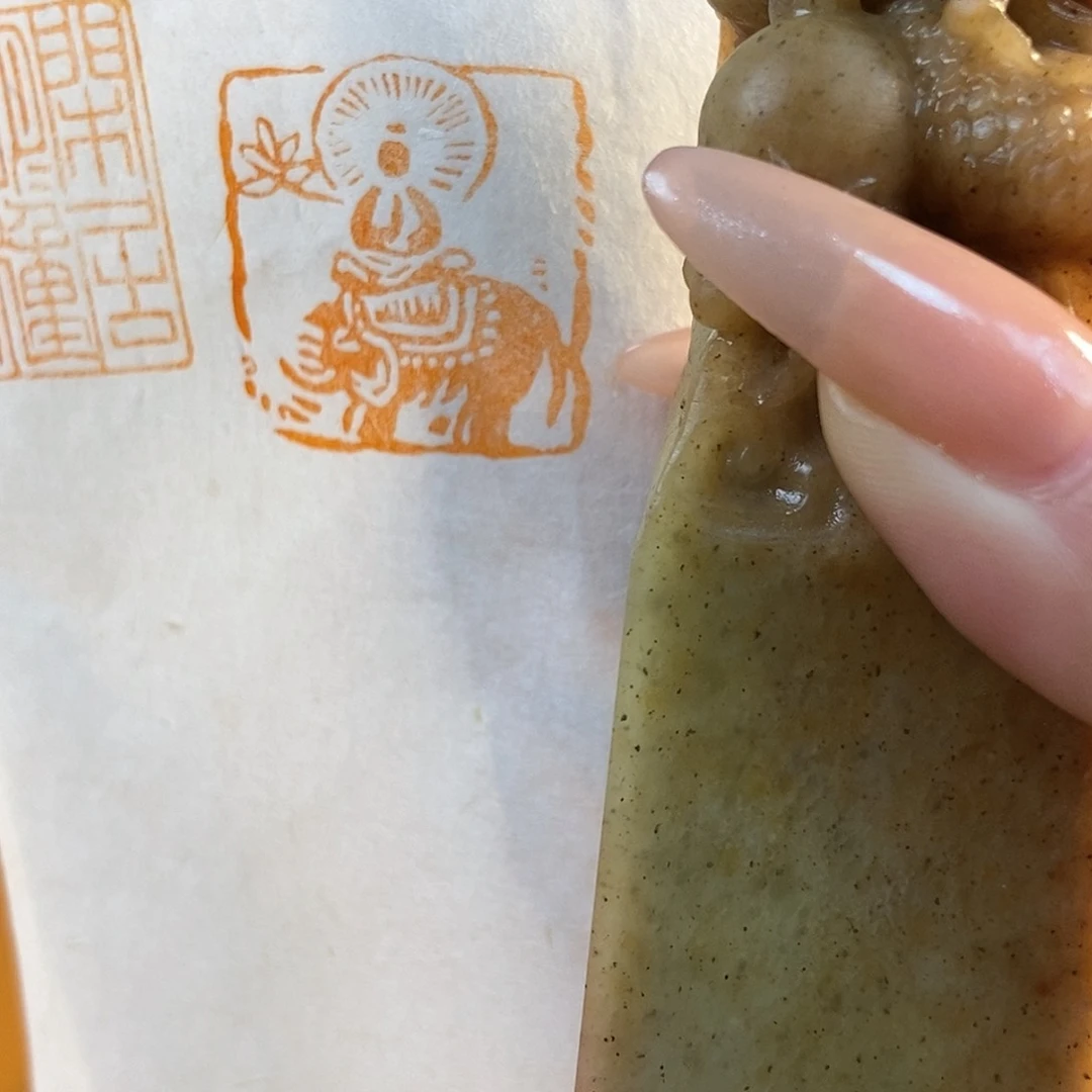 【闪购商品】寿山石印石4007 牧石书画篆刻作品