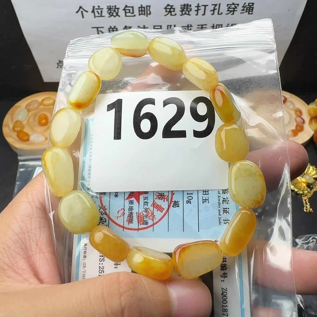 和田玉未镶嵌手串