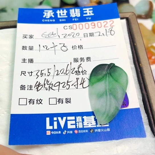 定制翡翠银S925镶嵌ℳ****叶子