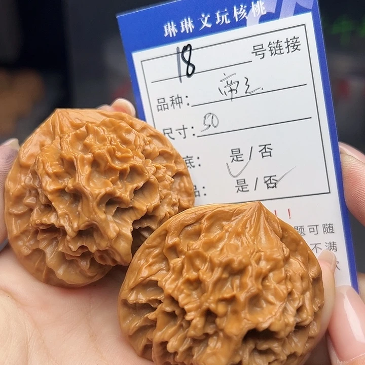 文玩核桃吊坠核桃树18