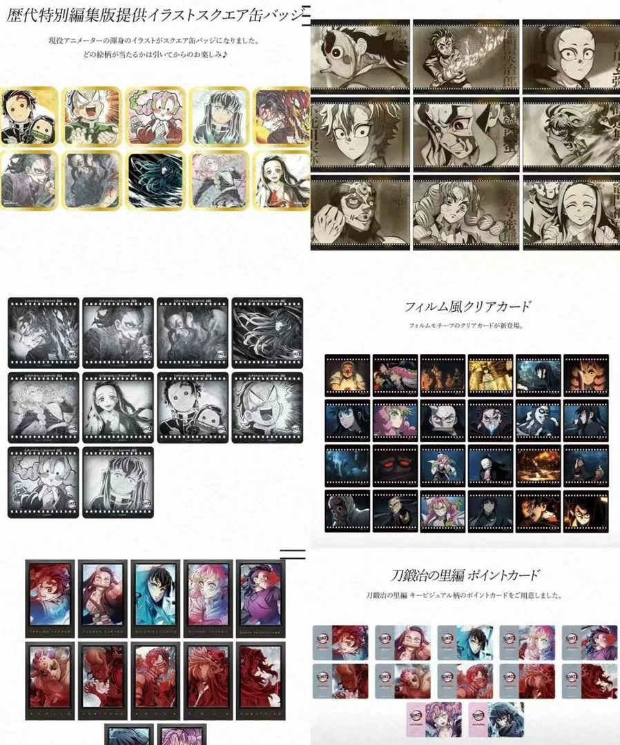 [小谭拆]鬼灭之刃锻刀村dining抽赏盲盒 (默认代拆)