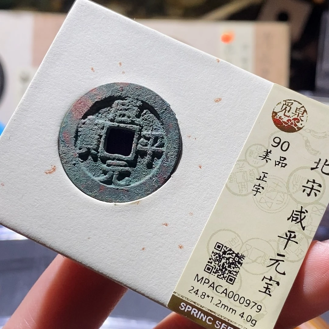 铜觅泉评级古钱币一枚 小敏