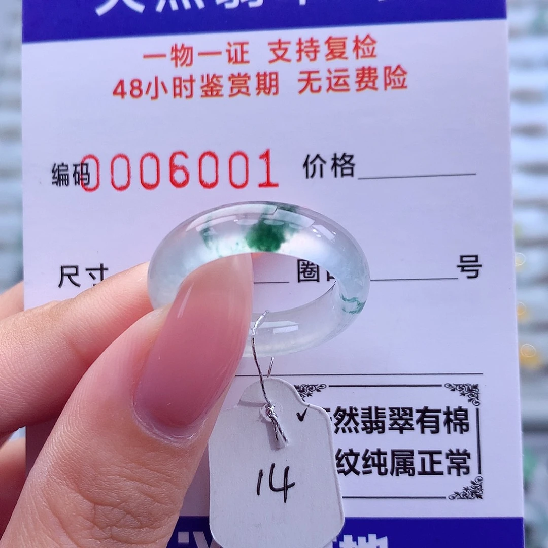 翡翠未镶嵌戒指天然