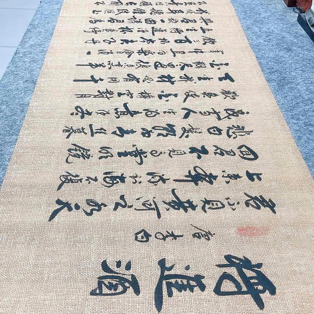 书法将进酒行草书李保军老师手写
