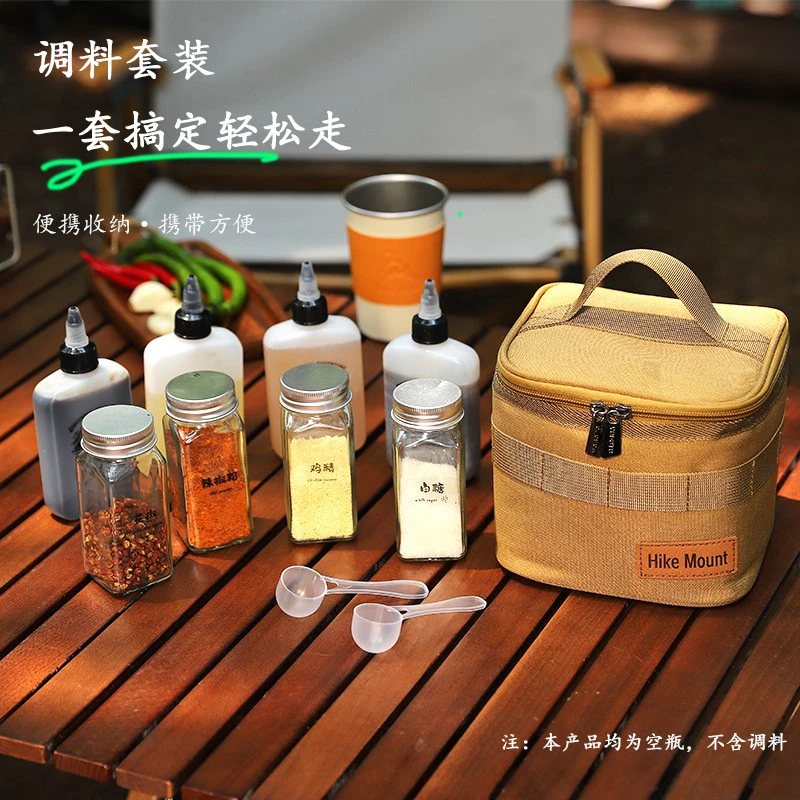 户外调味瓶便携式酱油醋油瓶套装周末野餐烧烤野炊旅行调味调料罐