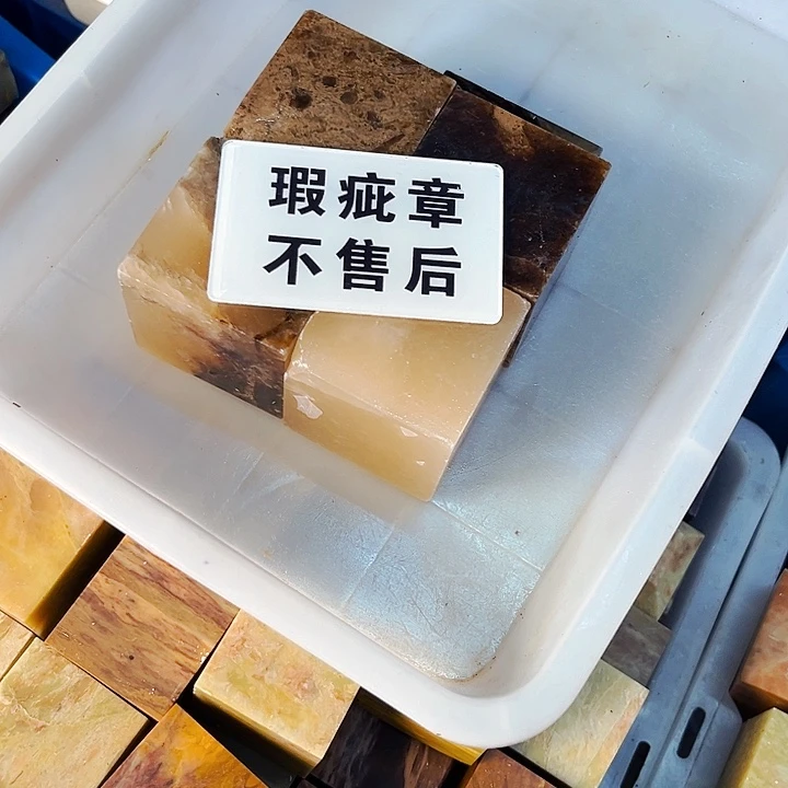 青田石印石j*y今天我也很