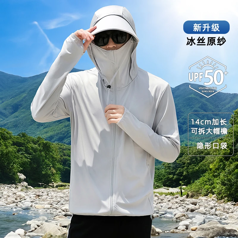 防晒衣男女夏季冰丝户外运动钓鱼冰感防晒服连帽防紫外线休闲外套