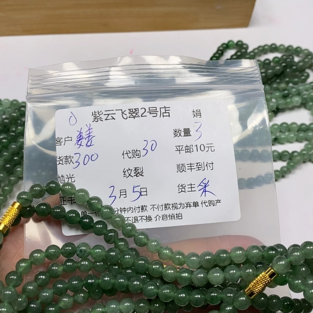 翡翠颈饰未镶嵌姜*好