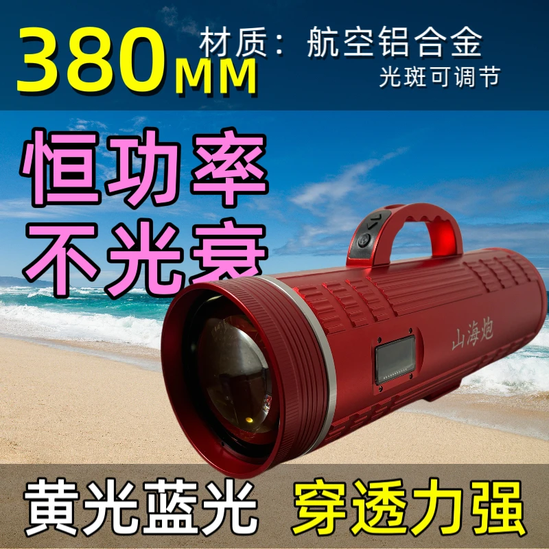 北京钧宏顶点山海炮黑坑激光炮野钓可调节光斑超亮强光