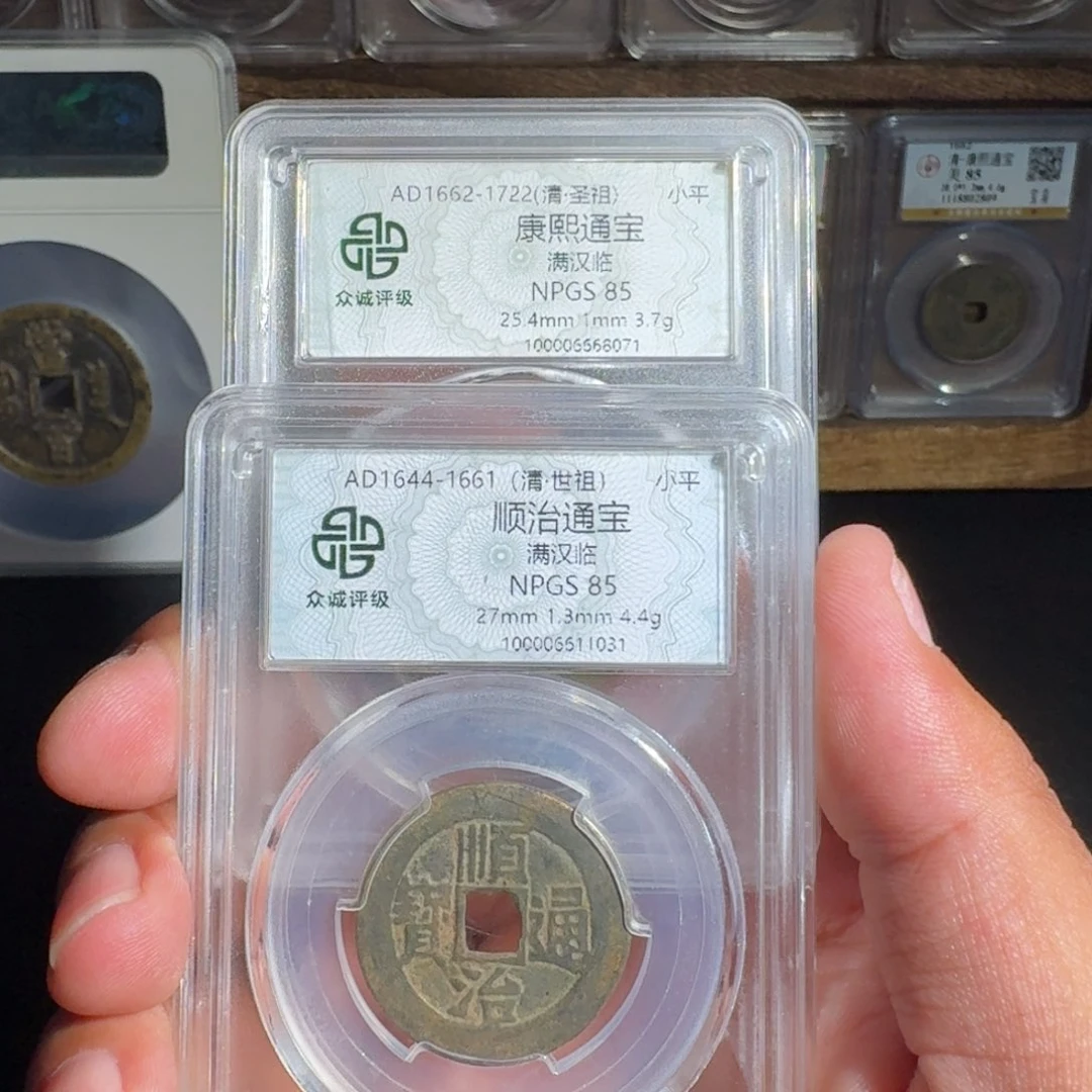 相***丶铜康熙。  顺治。 友泉999999999