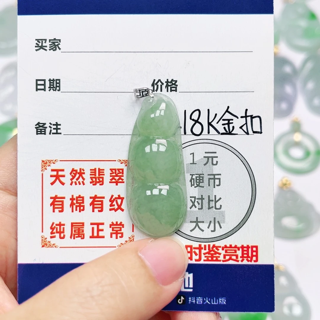 18K金镶嵌挂件翡翠