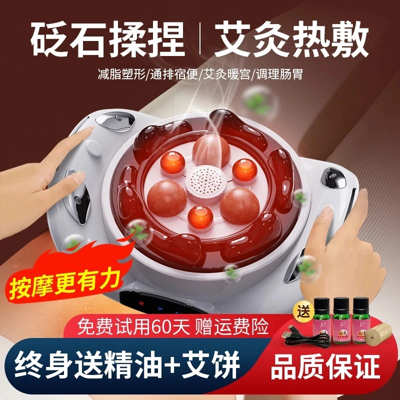 中秋节礼物砭石揉腹仪多功能腹部艾灸热敷暖腹揉肚子多部位按摩器