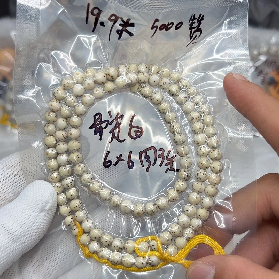 手串星月菩提星月菩提A4-6