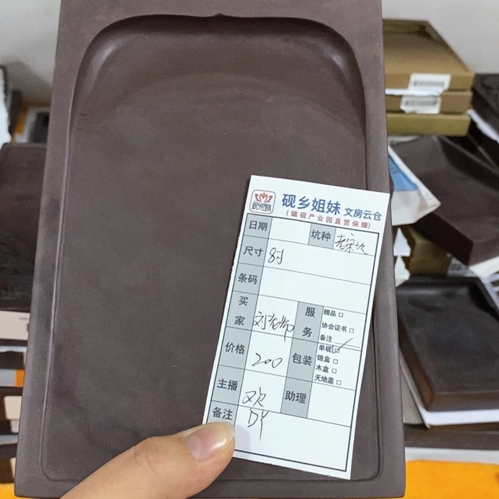 刘***法砚台。。。。。。。。。。