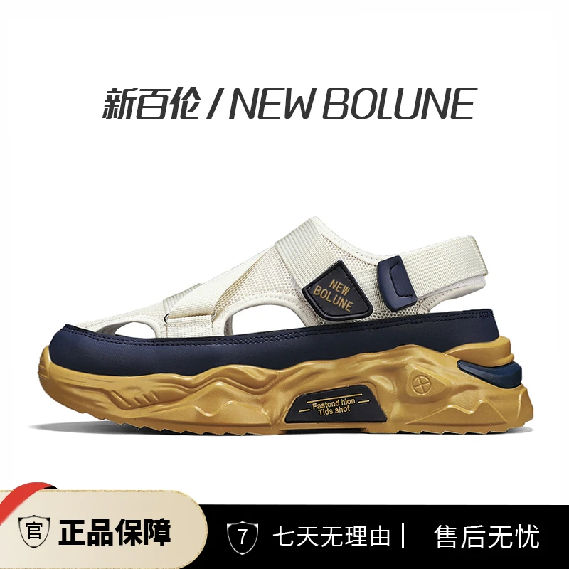 NEW BOLUNE/新百伦通用透气魔术贴凉鞋夏季休闲城市机能风假日风