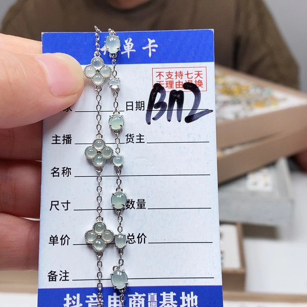 翡翠戒指未镶嵌手链
