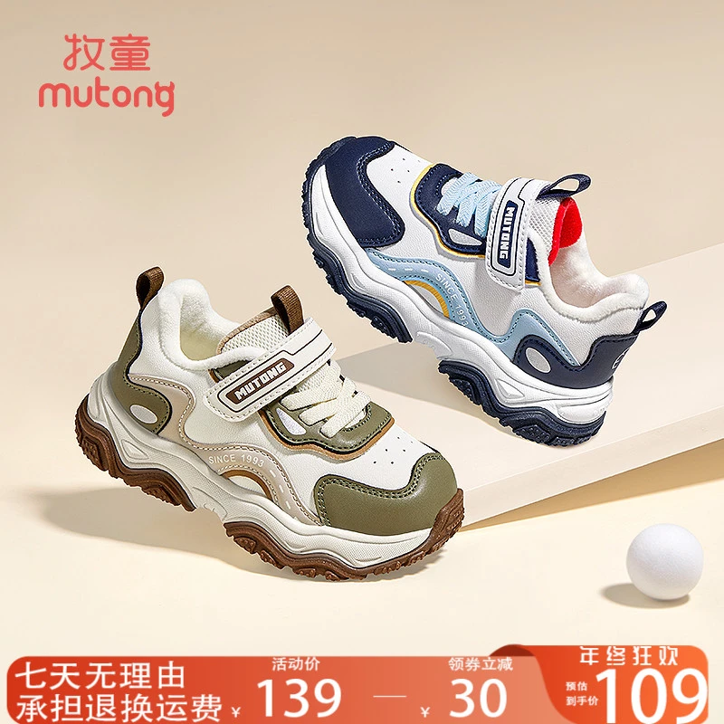 牧童儿童棉鞋加绒保暖冬季新款儿童户外鞋防寒加厚男童棉鞋小童鞋