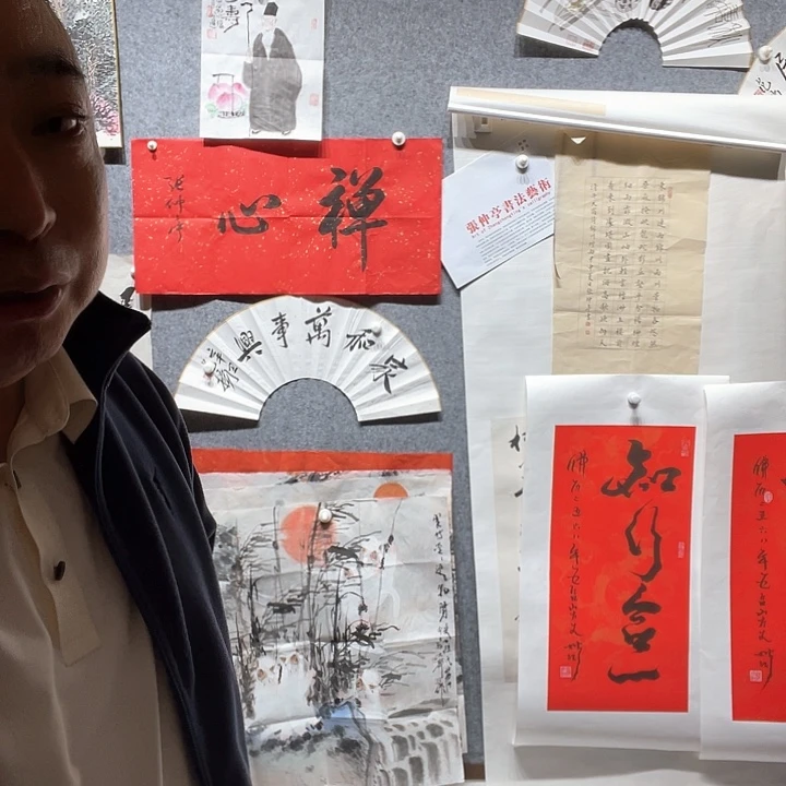 横款平***！书法……书法……