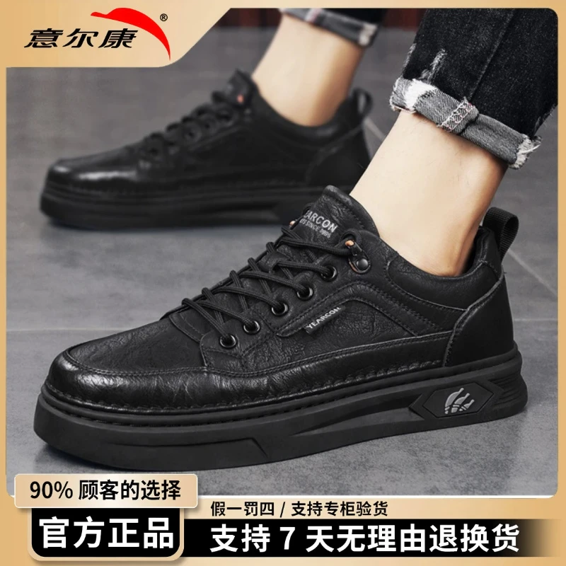 意尔康男鞋正品小黑鞋秋冬时尚百搭商务皮鞋正装低帮板鞋休闲鞋
