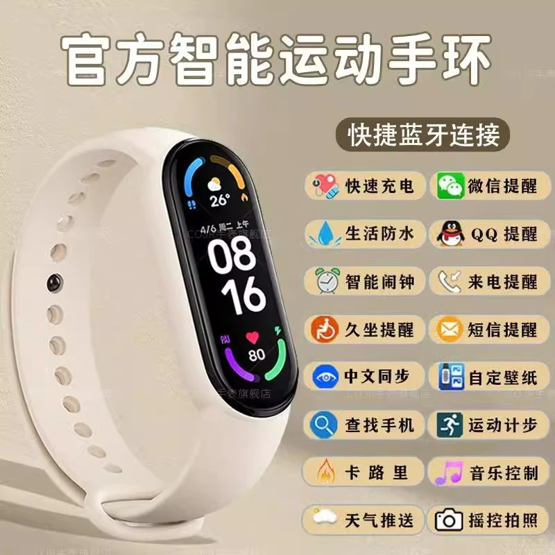 智能运动手环适用于小米9系列运动健康防水睡眠心率多功能电子表