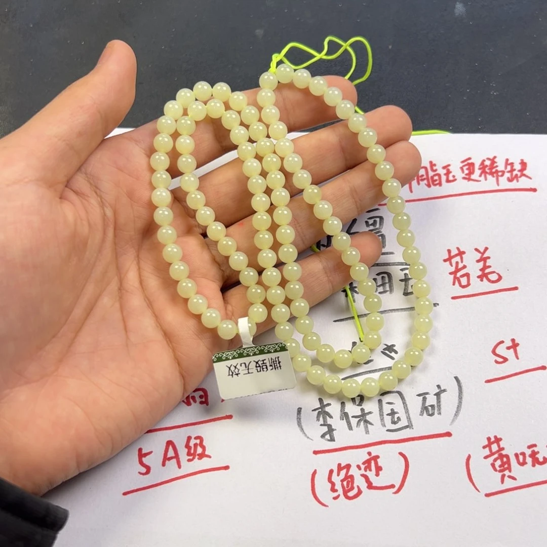 颈饰未镶嵌和田玉多样性高端新疆若羌黄羊脂卡6链子