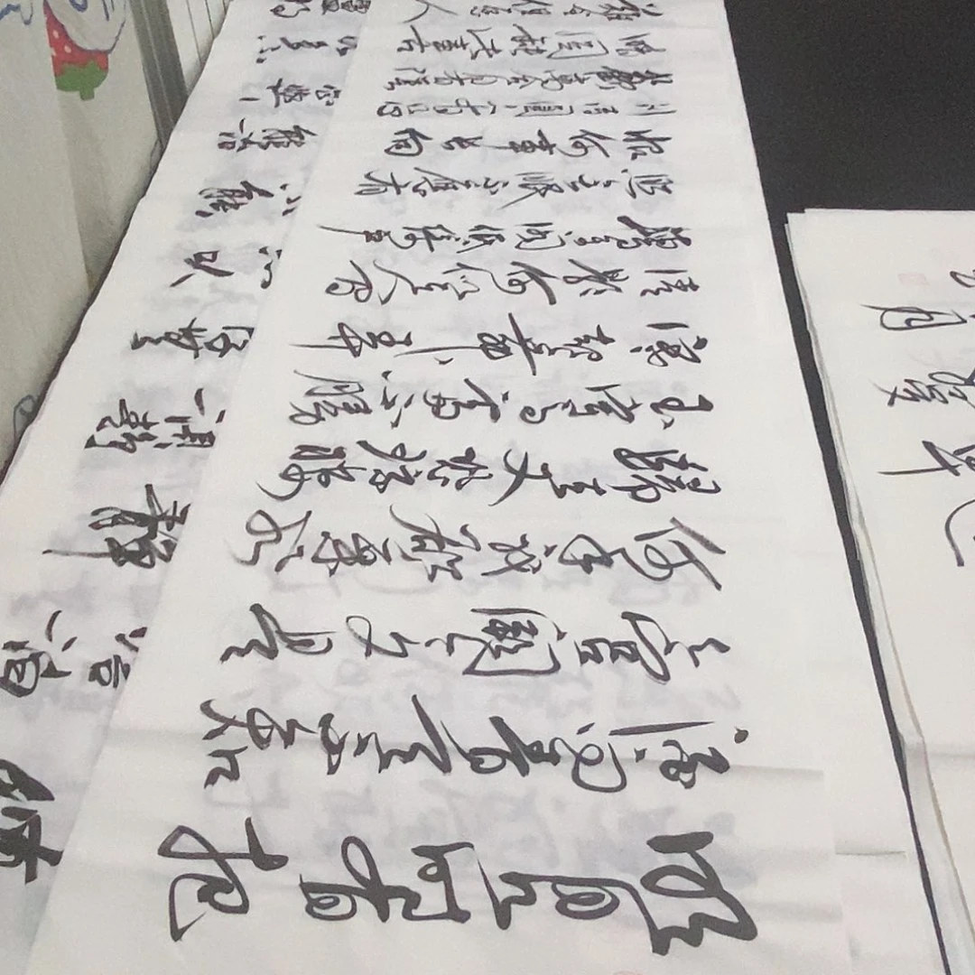 书法老师精品书法