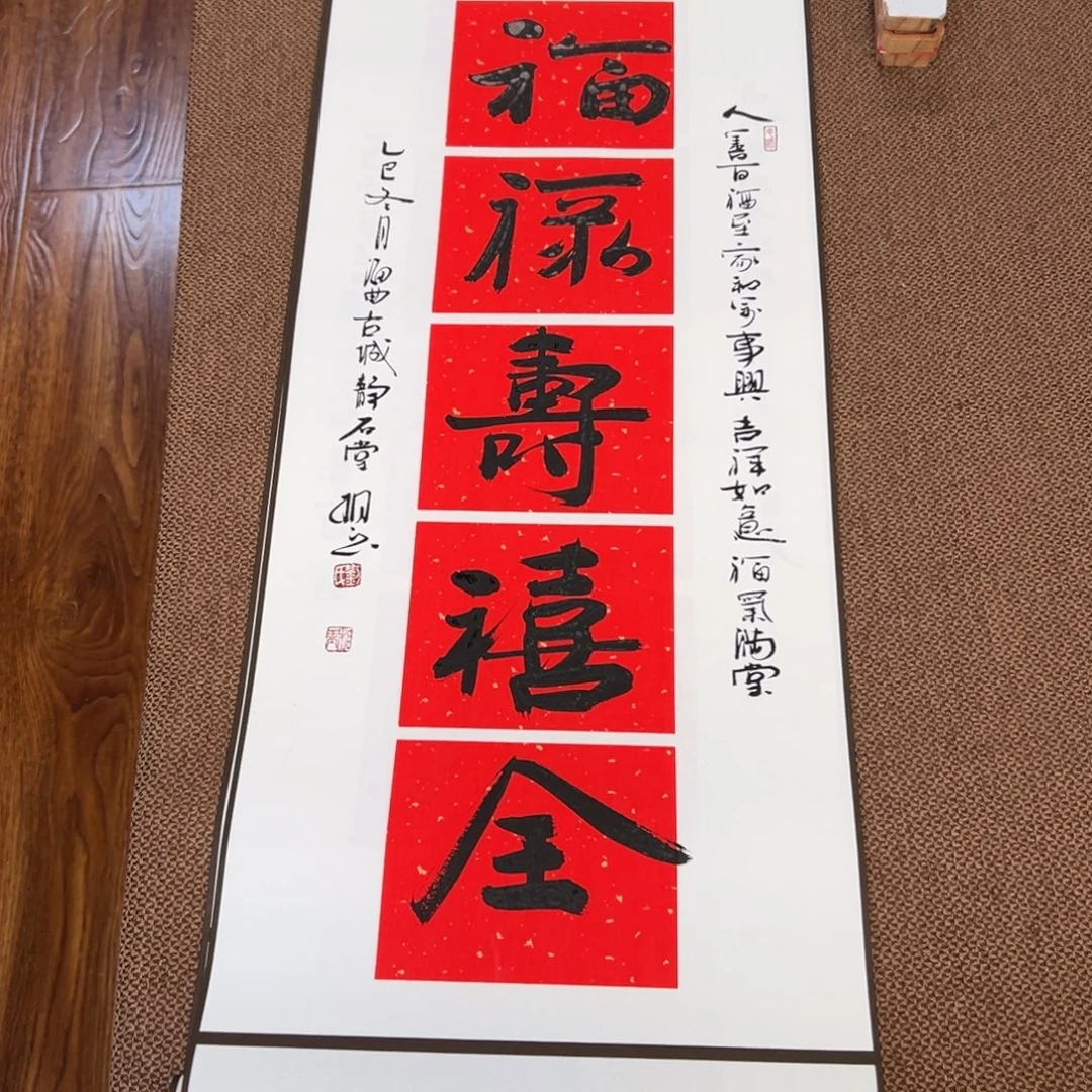 书法子墨艺术刘相玉书法作品