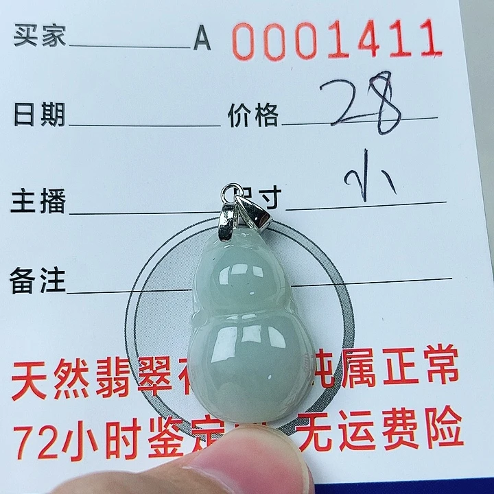 翡翠颈饰银S925镶嵌翡翠