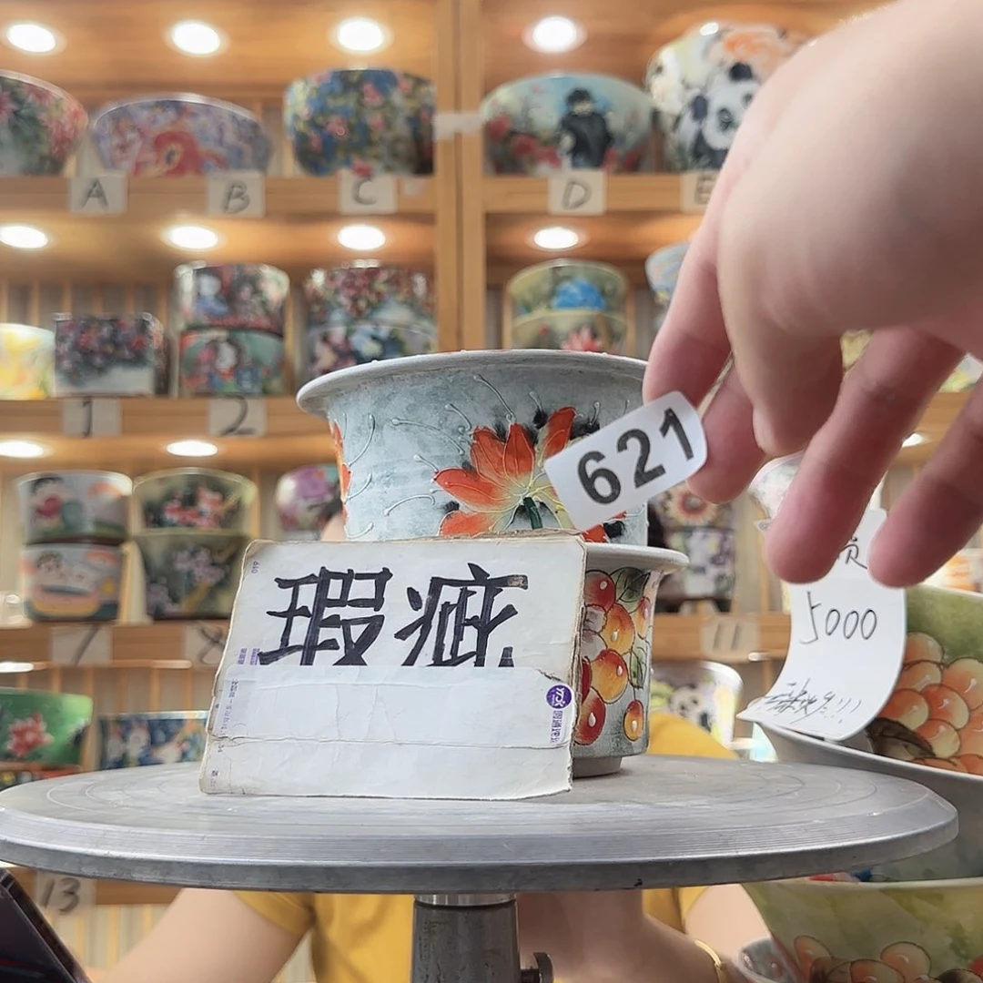 瓷片瑕疵瑕疵瑕疵瑕疵瑕疵瑕疵