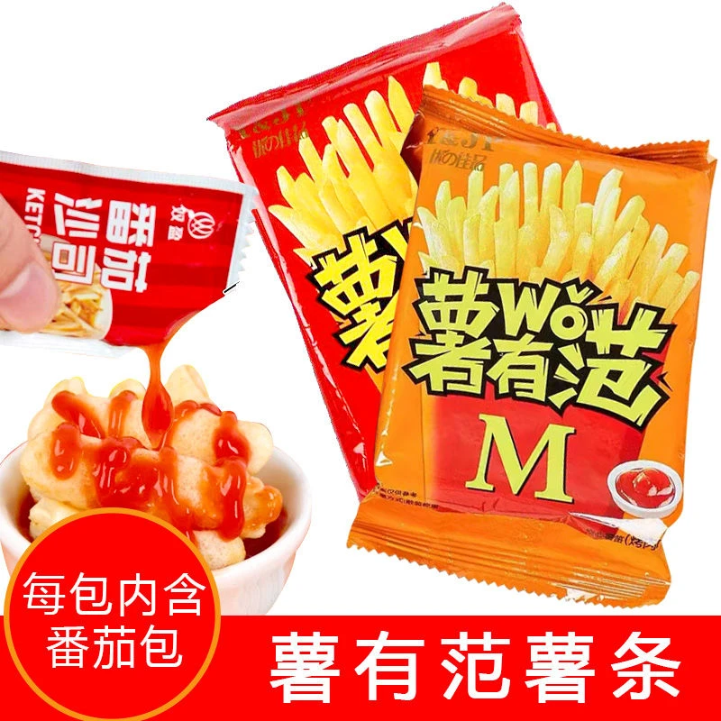 【薯条个人单】番茄味烤肉味解馋酥脆零食（三个道具=一包薯条）