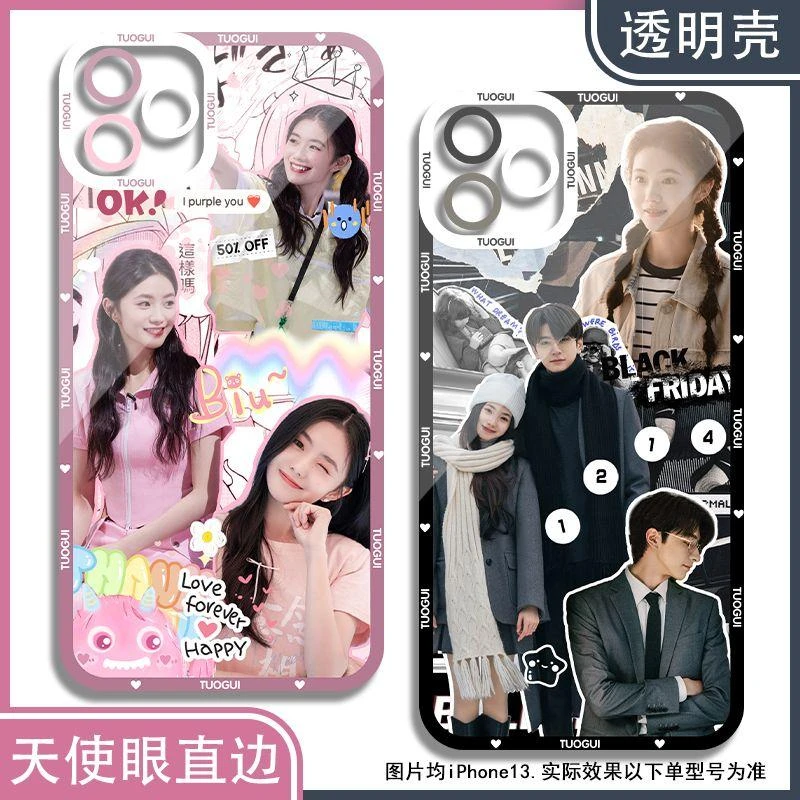 脱轨手机壳刘浩存适用林一苹果15/iphone13/promax/PURA70小米14/