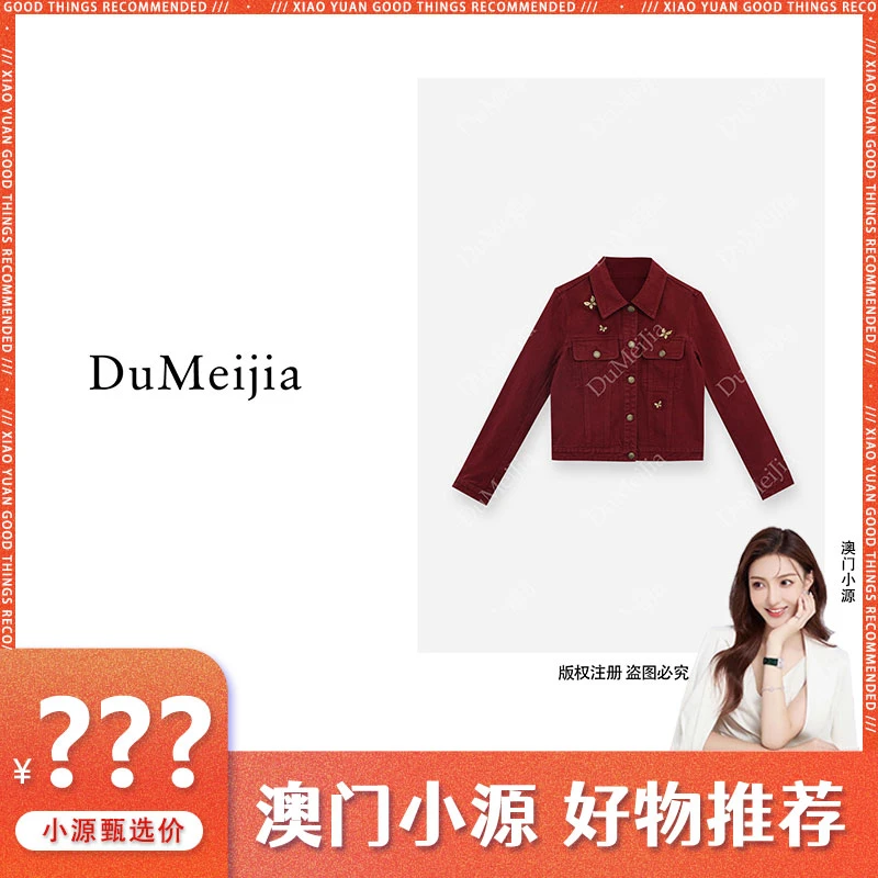 DuMeiJia2024秋季新款外套100%棉时尚休闲短上衣女DMJ167208K003