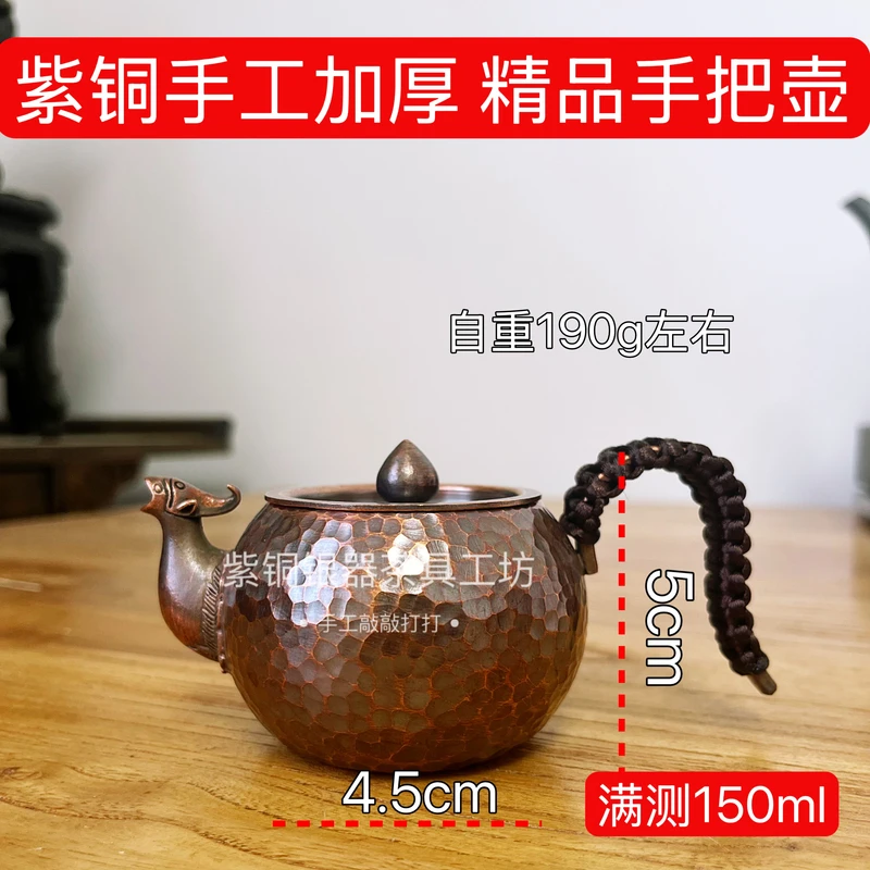 150ml紫铜手工加厚凤凰嘴耳把闷泡壶 铜壶 泡茶壶 功夫茶具玲珑壶