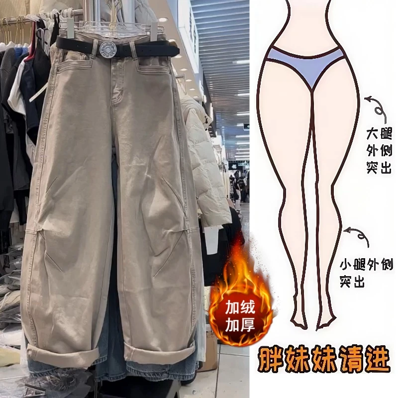 Aimeerosa/艾洛莎冬季加绒牛仔长裤高腰洋气百搭显瘦掐褶弯刀裤子