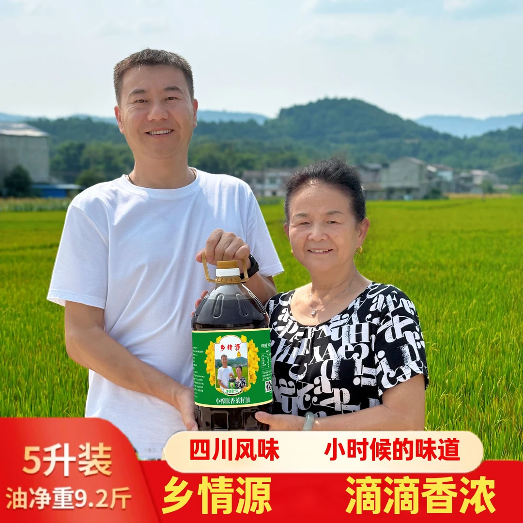 【9.2斤菜籽油】小榨原香菜籽油物理压榨儿时味道菜籽油5L