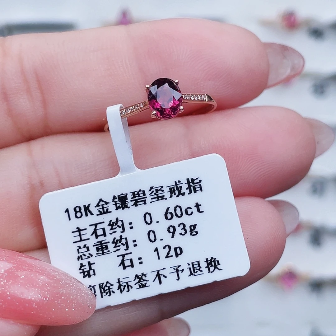 18K金镶嵌戒指碧玺