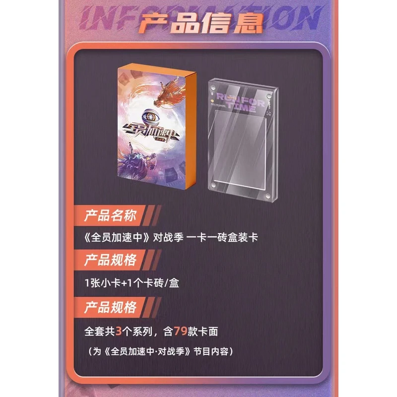 【平拆】card.fun/集卡社全员加速中-对战季-盒装卡-一卡一砖