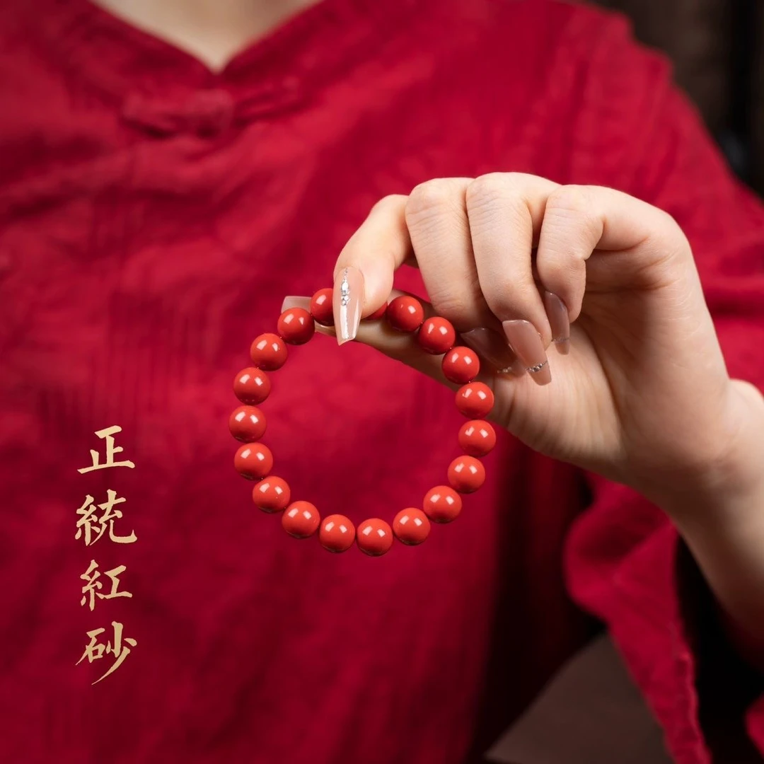 含辰砂工艺品朱砂红砂水飞砂8mm手链1012