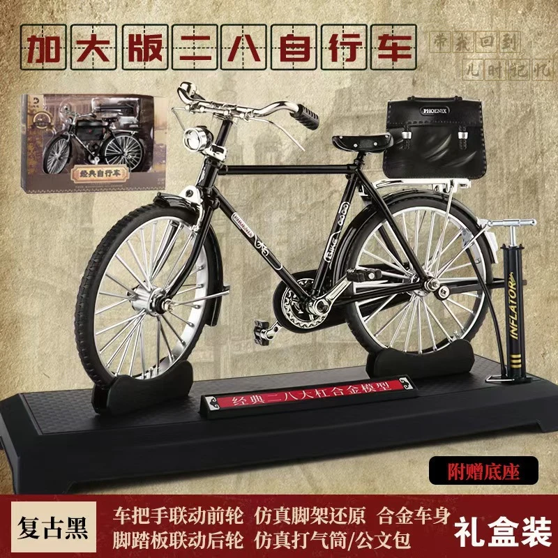 仿真二八大杠老式自行车小模型合金脚踏车单车怀旧复古风摆件玩具