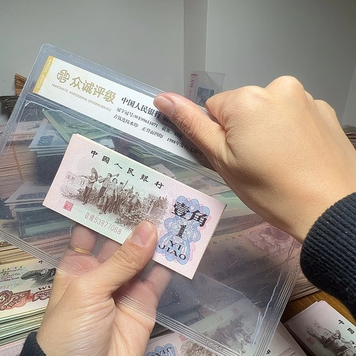 退市人民币10张如图