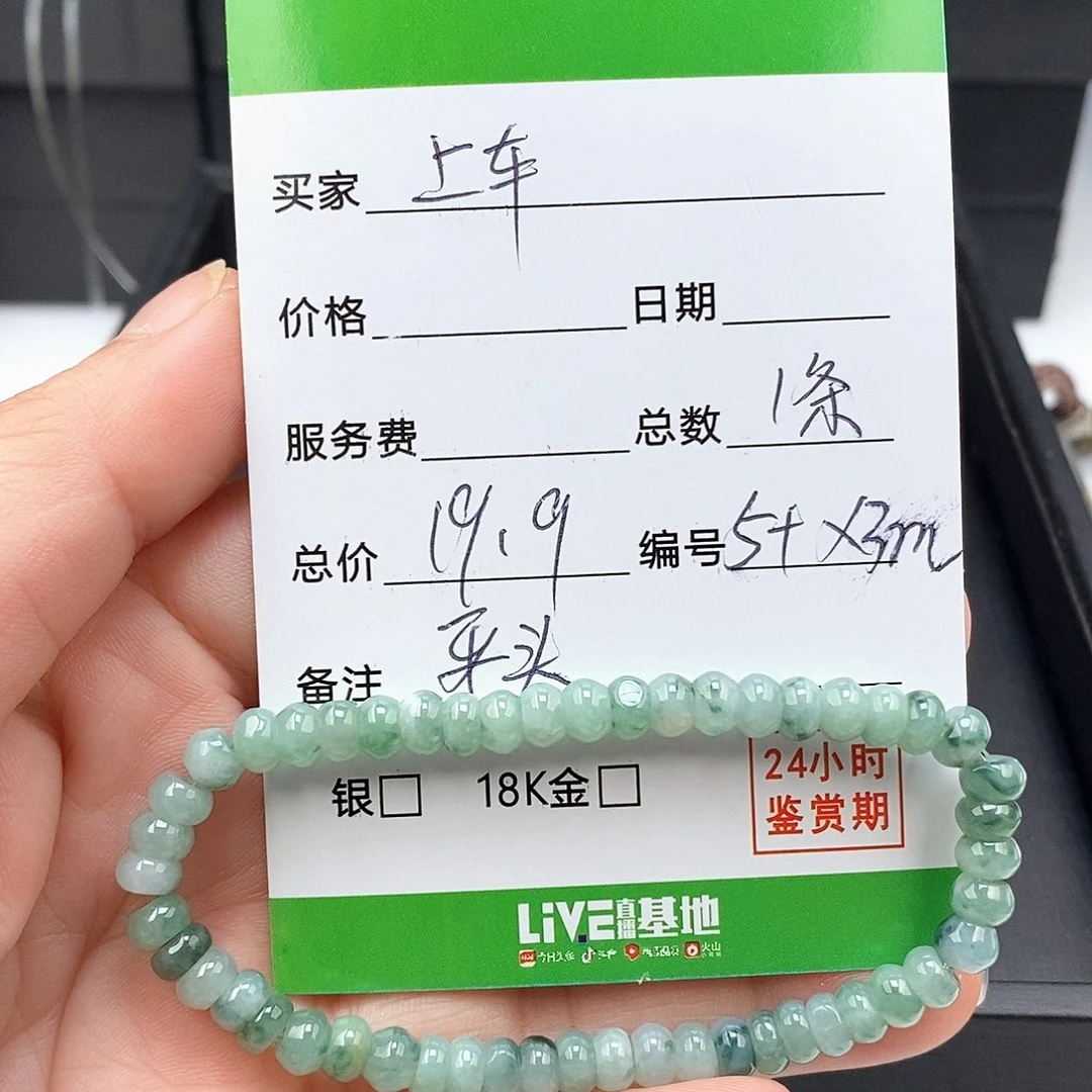 翡翠未镶嵌手链翡翠手串