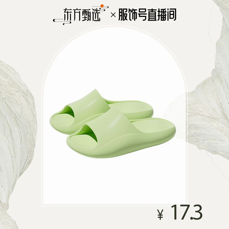 【利达妮】夏季女款2025新款室内EVA浴室家居拖鞋男防滑凉拖鞋厚底