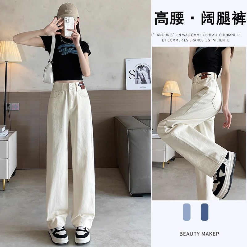 加绒加厚米白色窄版阔腿裤2025年新款牛仔裤宽松休闲拖地裤小个子