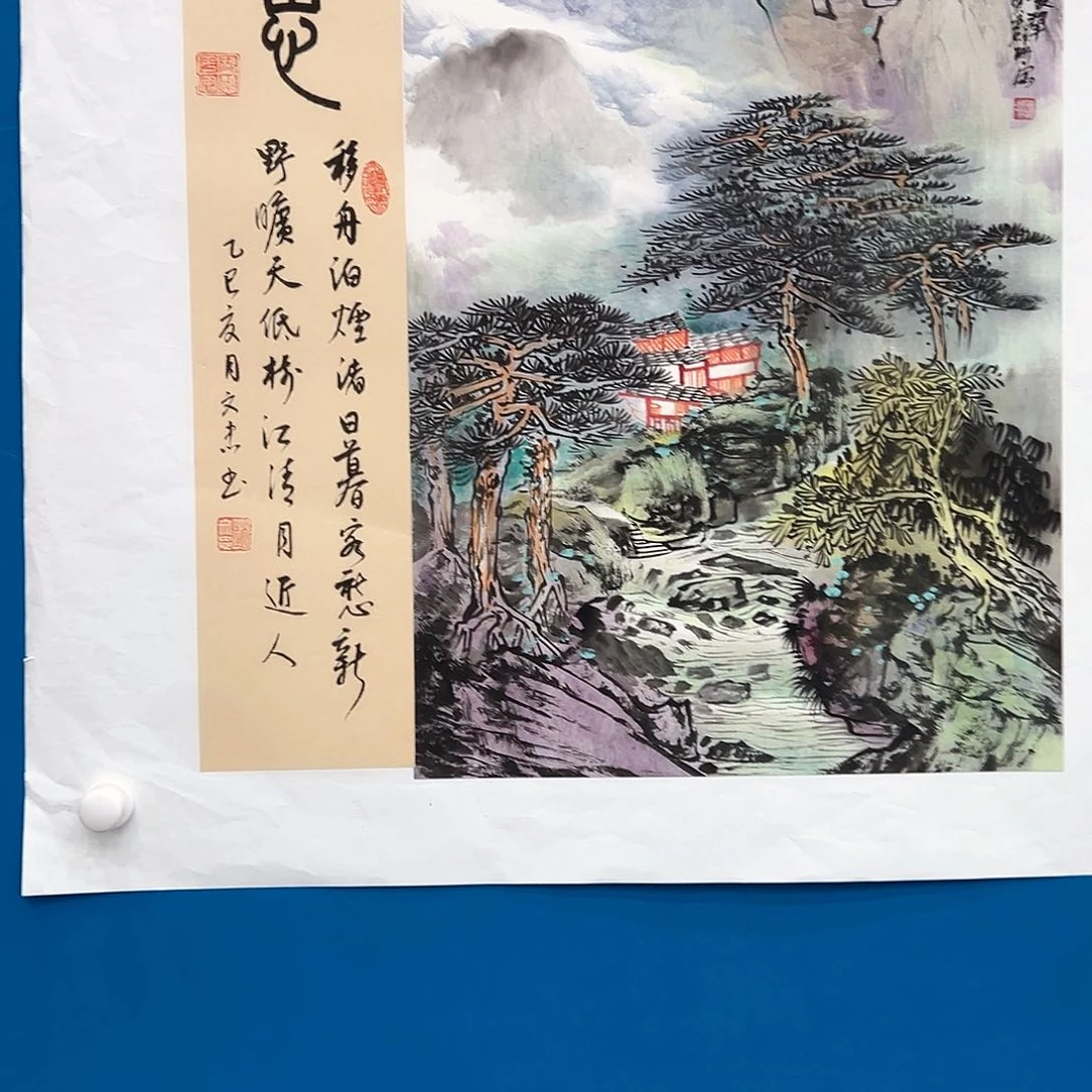 竖款苏珊老师荣宝秋季办展原作！