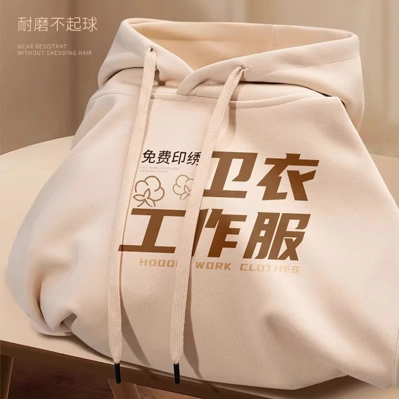 纯棉秋冬季连帽卫衣工作服企业团体广告文化衫刺绣工装定制印logo