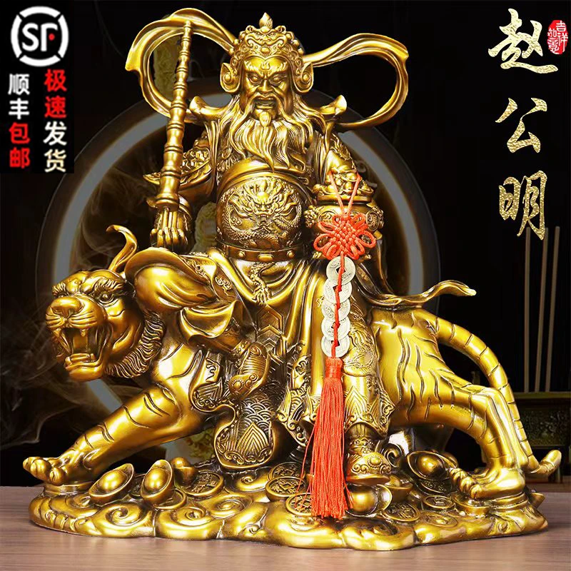 赵公明武财神摆件中国风家居客厅玄关装饰摆设公司商铺乔迁财神爷