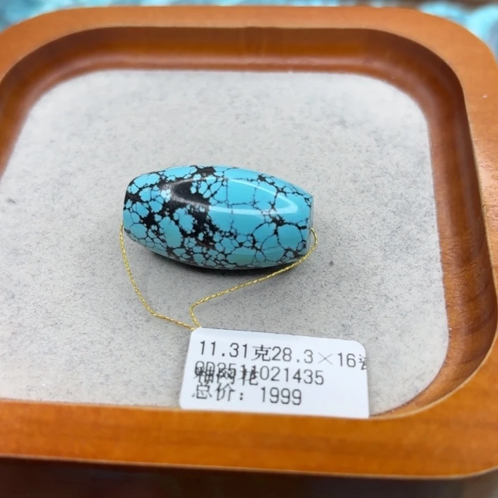 绿松石未镶嵌手链