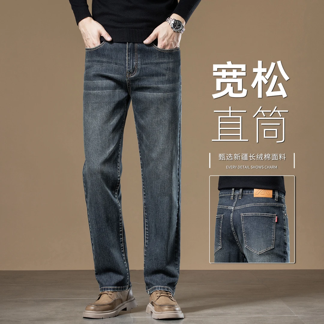 ZONGJIE香港高端2025秋季新款休闲牛仔裤直筒宽松弹力中年长裤子